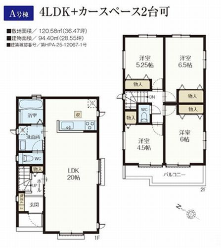 【その他】 | 【仲介手数料０円】相模原市南区相模台6丁目　新築一戸建て　B号棟　全2棟 | A号棟【仲介手数料０円】相模原市南区相模台6丁目　新築一戸建て　全2棟