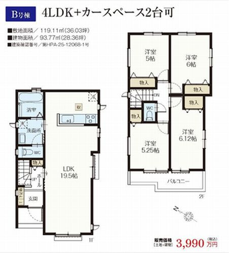 【間取り】 | 【仲介手数料０円】相模原市南区相模台6丁目　新築一戸建て　B号棟　全2棟 | B号棟【仲介手数料０円】相模原市南区相模台6丁目　新築一戸建て　全2棟