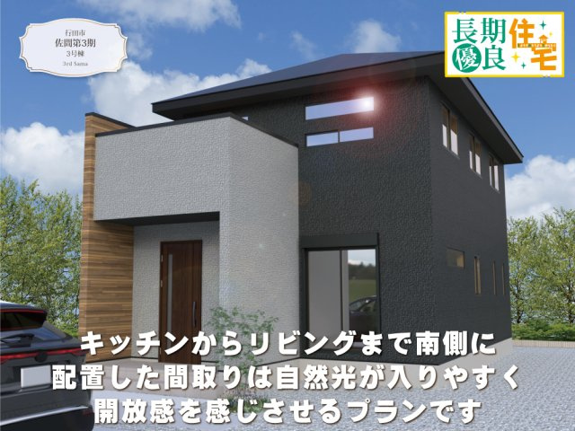 【外観パース】