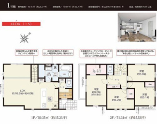 【間取り】 | 越谷市大房８期　新築分譲住宅 | ◆敷地面積：93.46㎡　建物面積：101.69㎡　◆4LDK+S