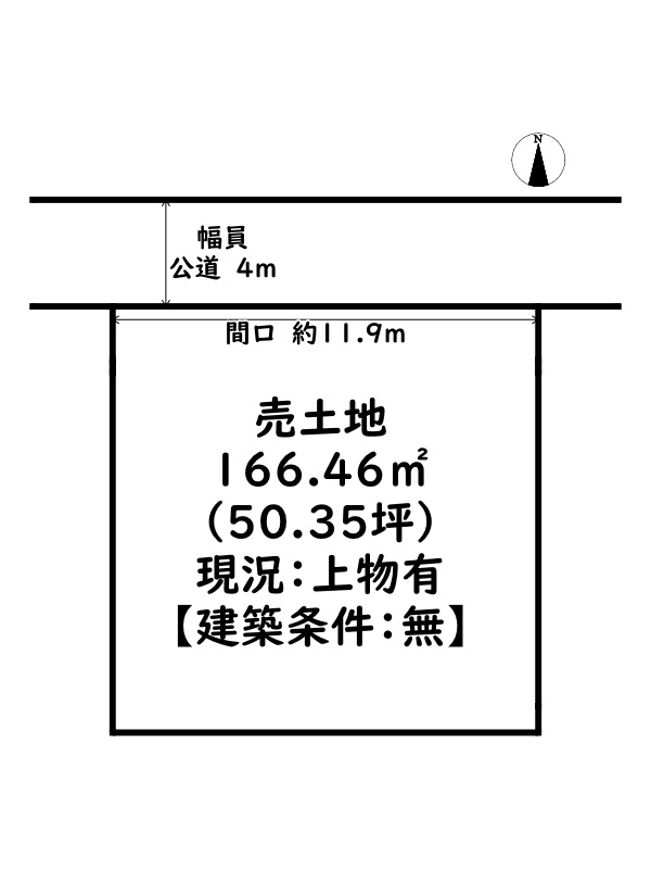 姫路市大津区長松/売土地