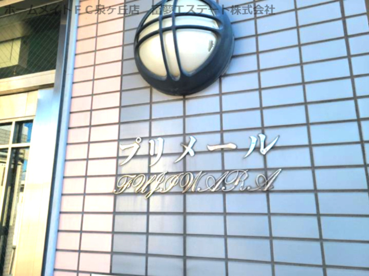 プリメールFujiwaraのエントランス