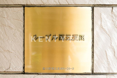 【その他】 | ルーブル西五反田