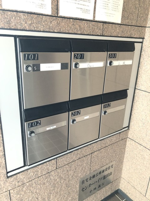 センターハイツ池田山のその他共用部分