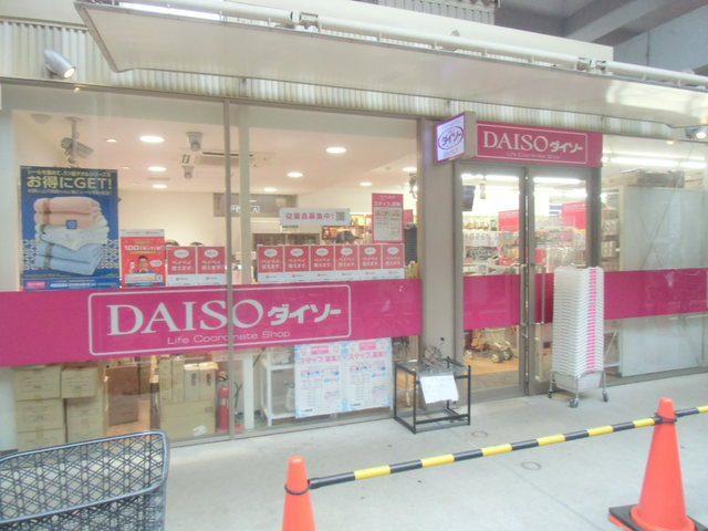 ボナ　ヴィータ鷹番のその他|ダイソー