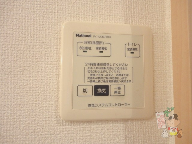 メゾンプリネール　Ｂの設備