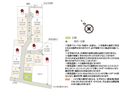 【区画図】 | 田畑の残る住宅地に全17区画の分譲地が誕生しました。分譲地内に公園があるので、気軽に運動することが出来ます。