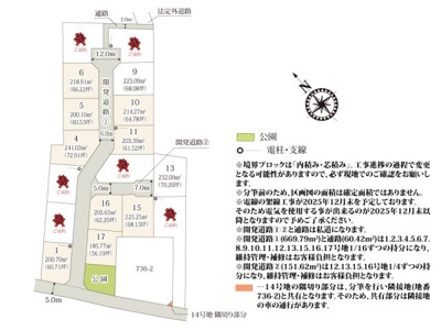 【区画図】 | 田畑の残る住宅地に全17区画の分譲地が誕生しました。分譲地内に公園があるので、気軽に運動することが出来ます。