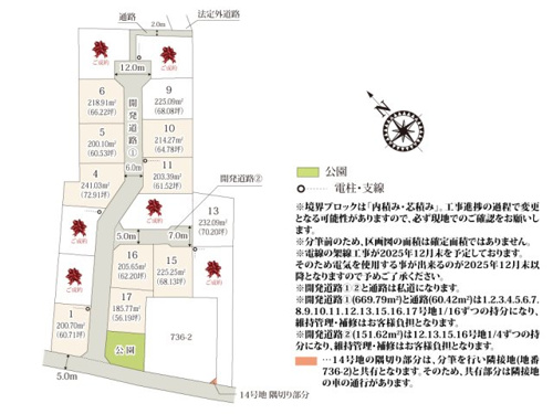 【区画図】 | 田畑の残る住宅地に全17区画の分譲地が誕生しました。分譲地内に公園があるので、気軽に運動することが出来ます。