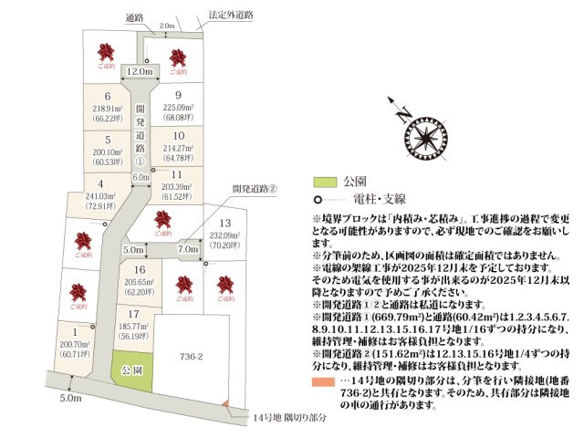 【区画図】 | 田畑の残る住宅地に全17区画の分譲地が誕生しました。分譲地内に公園があるので、気軽に運動することが出来ます。
