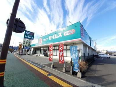 【周辺】 | ファステ・テーム | ドラッグセイムス 潮江店まで400m