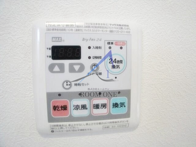 シャーメゾン弥生のその他