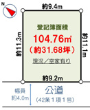 売土地・緑町１丁目（建築条件無し）の画像