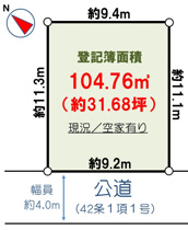 売土地・緑町１丁目（建築条件無し）の画像