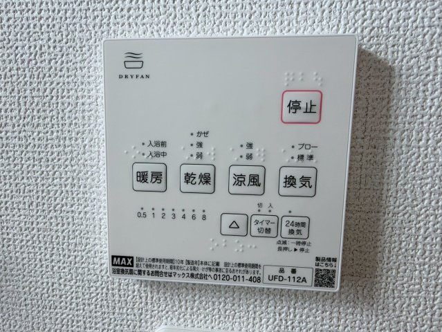 川口市本前川3期　新築一戸建て　3号棟のその他|浴室乾燥機