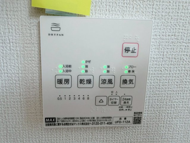 川口市本前川3期　新築一戸建て　5号棟のその他|浴室乾燥機