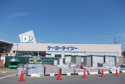 【周辺】 | ルミナス | ケーヨーデイツー小田原店まで600m