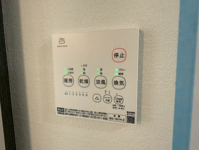 川口市柳崎2期　新築一戸建て　1号棟の設備|浴室乾燥機