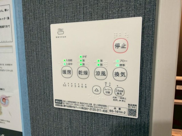 川口市柳崎2期　新築一戸建て　2号棟の設備|浴室乾燥機
