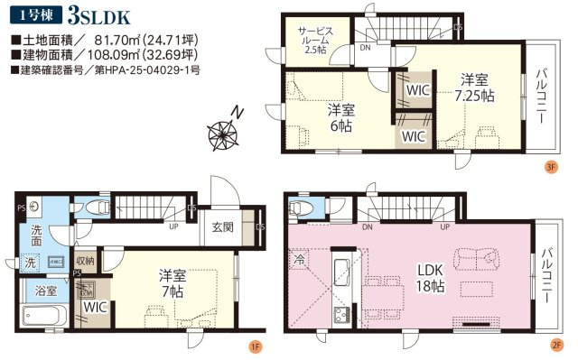 川口市領家3期　新築一戸建て　1号棟