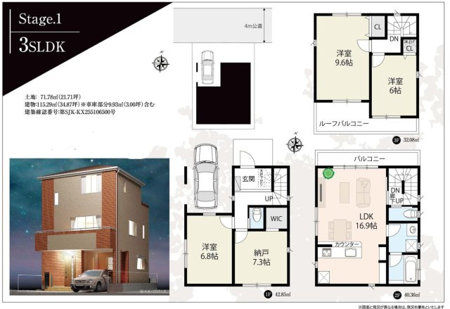 川口市領家4丁目Ⅳ期　新築一戸建て　1号棟