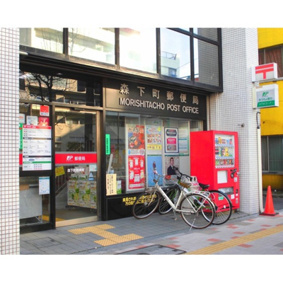 【周辺】 | シャリエール森下 | 郵便局「森下町郵便局まで490ｍ」森下町郵便局