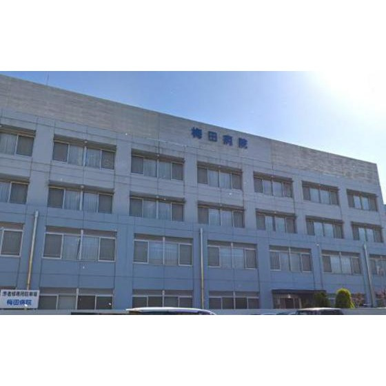 グランドール足立の周辺|病院「梅田病院まで1300ｍ」梅田病院