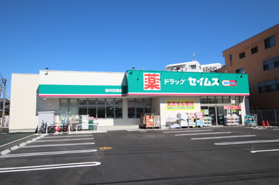 ドラッグセイムス横浜笠間店まで500ｍ