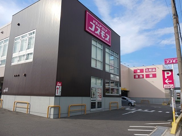 メゾン　モナムール　Ⅰの周辺|ドラッグストアコスモス萱島店様まで550m
