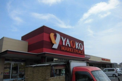 【周辺】 | プリムローズ | ヤオコー船橋三山店まで220m