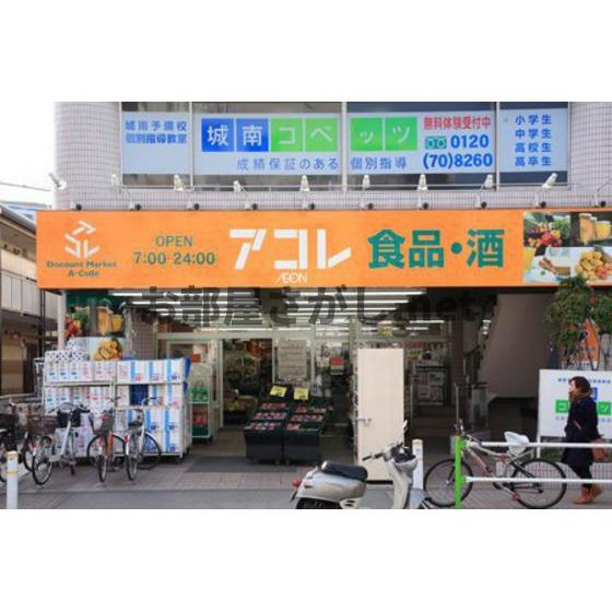 ラプラス坂下２の周辺|スーパー「アコレ蓮根店まで579ｍ」