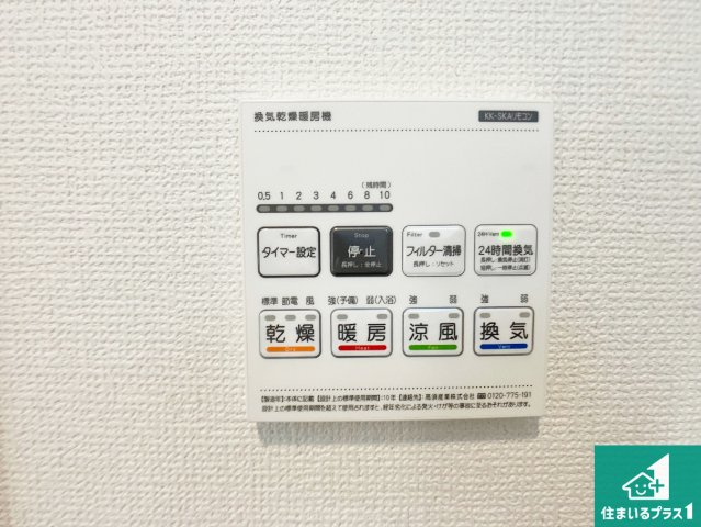 神戸市西区福吉台　新築一戸建ての冷暖房・空調設備|浴室暖房乾燥機リモコン！浴室暖房・衣類乾燥・涼風・浴室換気、お風呂を快適・便利にする機能付き！暮らしに役立つ多彩な機能で一年中活躍します！