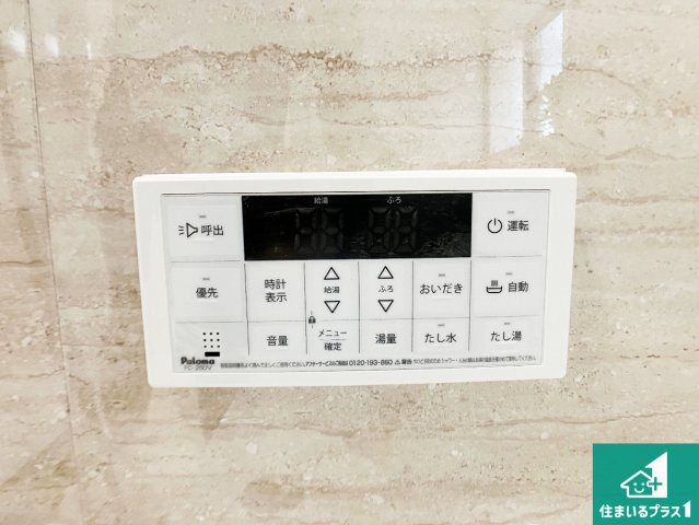 神戸市西区福吉台　新築一戸建ての発電・温水設備|給湯器リモコン（浴室側）省エネタイプの給湯器でお湯はり・追い炊き自由自在！お子様から高齢者の方まで、みんなが操作しやすいボタン配置です。