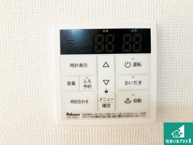 神戸市西区福吉台　新築一戸建ての発電・温水設備|給湯器リモコン（LDK側）ボタン一つでお風呂のお湯はり・追い炊き可能！便利な呼び出し機能付き！表示文字が大きく読みやすい有機ＥＬを採用！どの角度からも見やすくなっています。