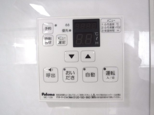 ヴェルドミールⅤの設備