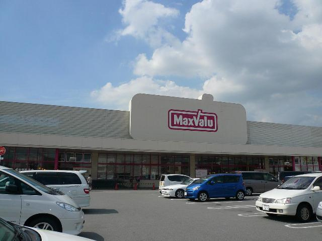 フェリシデーデの周辺|マックスバリュまで400ｍ