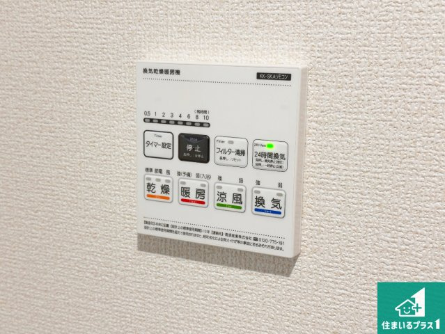 神戸市西区持子　第3期　新築一戸建ての冷暖房・空調設備|浴室暖房乾燥機リモコン！浴室暖房・衣類乾燥・涼風・浴室換気、お風呂を快適・便利にする機能付き！暮らしに役立つ多彩な機能で一年中活躍します！