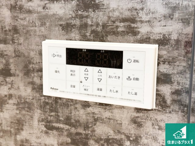 神戸市西区持子　第3期　新築一戸建ての発電・温水設備|給湯器リモコン（浴室側）省エネタイプの給湯器でお湯はり・追い炊き自由自在！お子様から高齢者の方まで、みんなが操作しやすいボタン配置です。