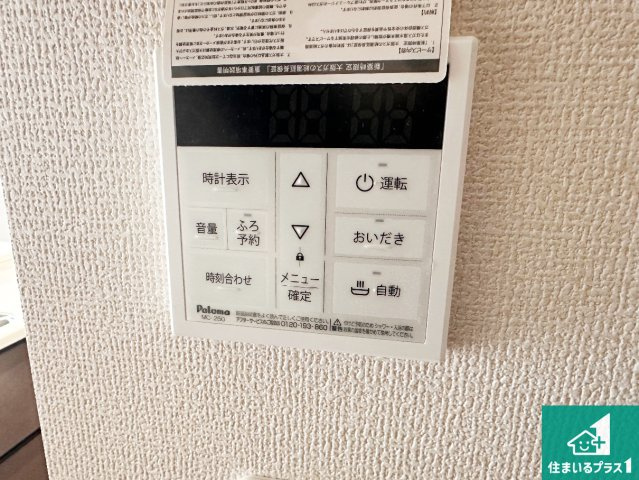 神戸市西区持子　第3期　新築一戸建ての発電・温水設備|給湯器リモコン（LDK側）ボタン一つでお風呂のお湯はり・追い炊き可能！便利な呼び出し機能付き！表示文字が大きく読みやすい有機ＥＬを採用！どの角度からも見やすくなっています。