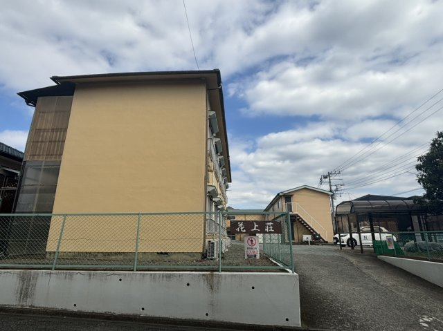 花上寮の外観