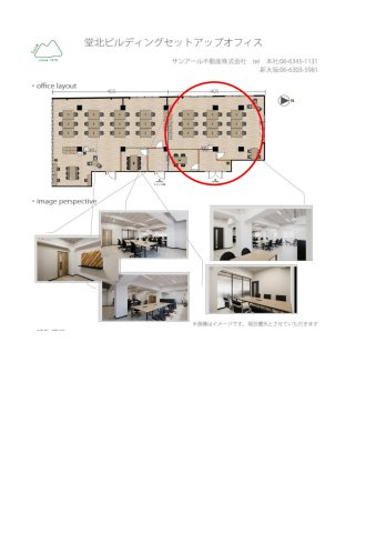 大阪市北区堂島２丁目の事務所