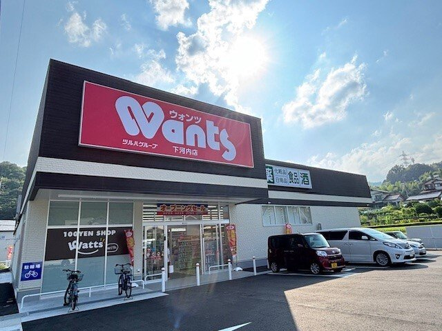 ナーシサス　ガーデンの周辺|ウォンツ下河内店まで550m