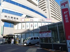 【周辺】 | パークタウン東陽町 | 深川郵便局まで400m