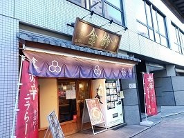 【周辺】 | パークタウン東陽町 | 六厘舎まで240m