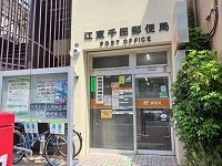 【周辺】 | ジョリエメゾン千石 | 江東千田郵便局まで350m