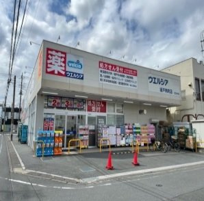 【賃貸アパート】カーサアリアーテⅡの周辺|ウエルシアまで230m