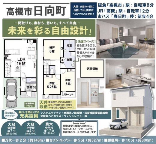 日向町Cプラン　建築条件付土地の区画図