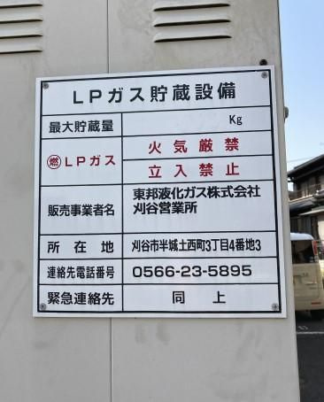 エーデルハイム碧海　　刈谷市近郊の賃貸ならクラスホーム刈谷店のその他