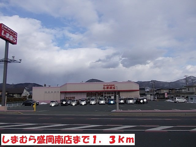 サンキャッスルＳ・Ⅰの周辺|しまむら盛岡南店まで1300m