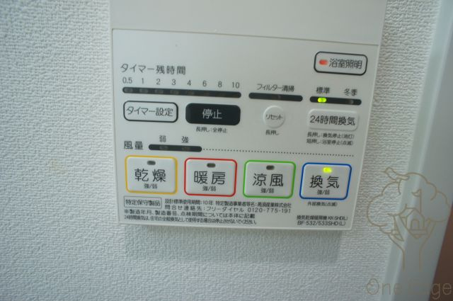 サンマルベリー扇町の設備